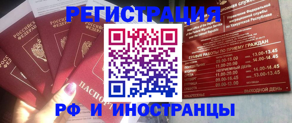 временная регистрация законно в Волчанске